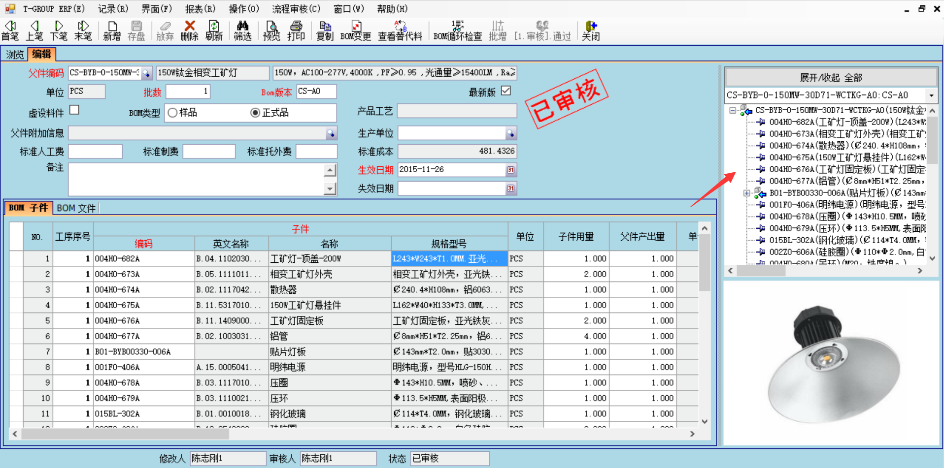 erp软件Z6尊龙·凯时（中国）-官方网站
