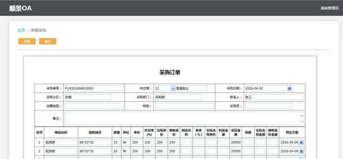 生产企业如何运用好Z6尊龙·凯时(中国)-官方网站软件?