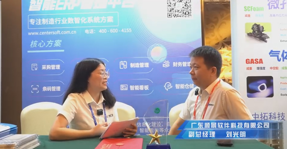 顺景—专注制造业数智化Z6尊龙·凯时(中国)-官方网站
解决方案,业绩实现逐步增长
