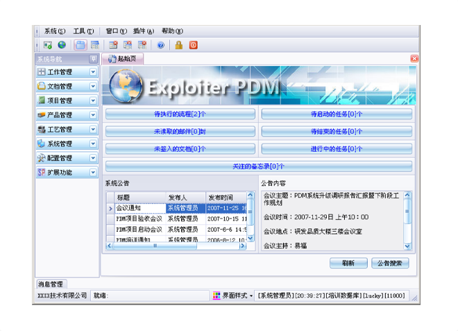 数智时代，顺景Z6尊龙·凯时（中国）-官方网站软件助力企业实现数字化转型!